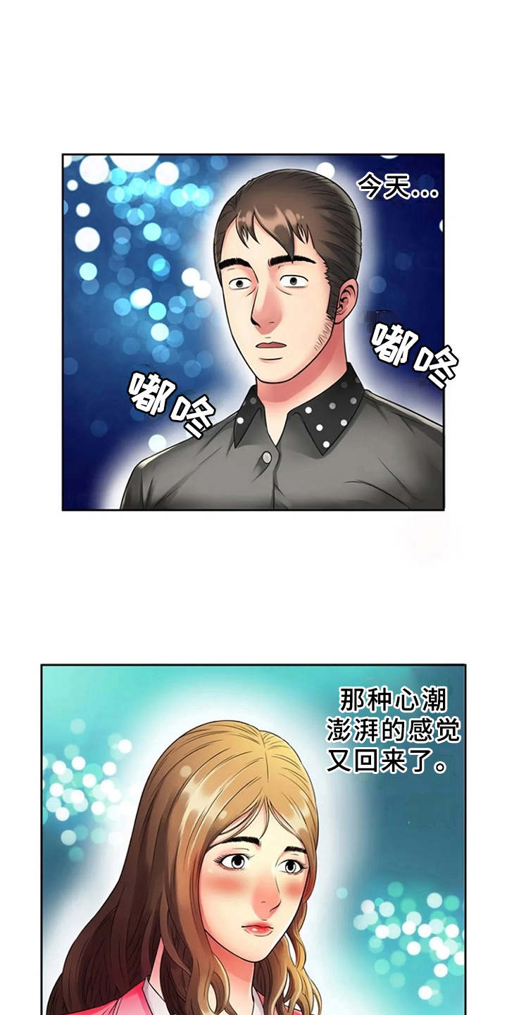 第18章：买衣服18