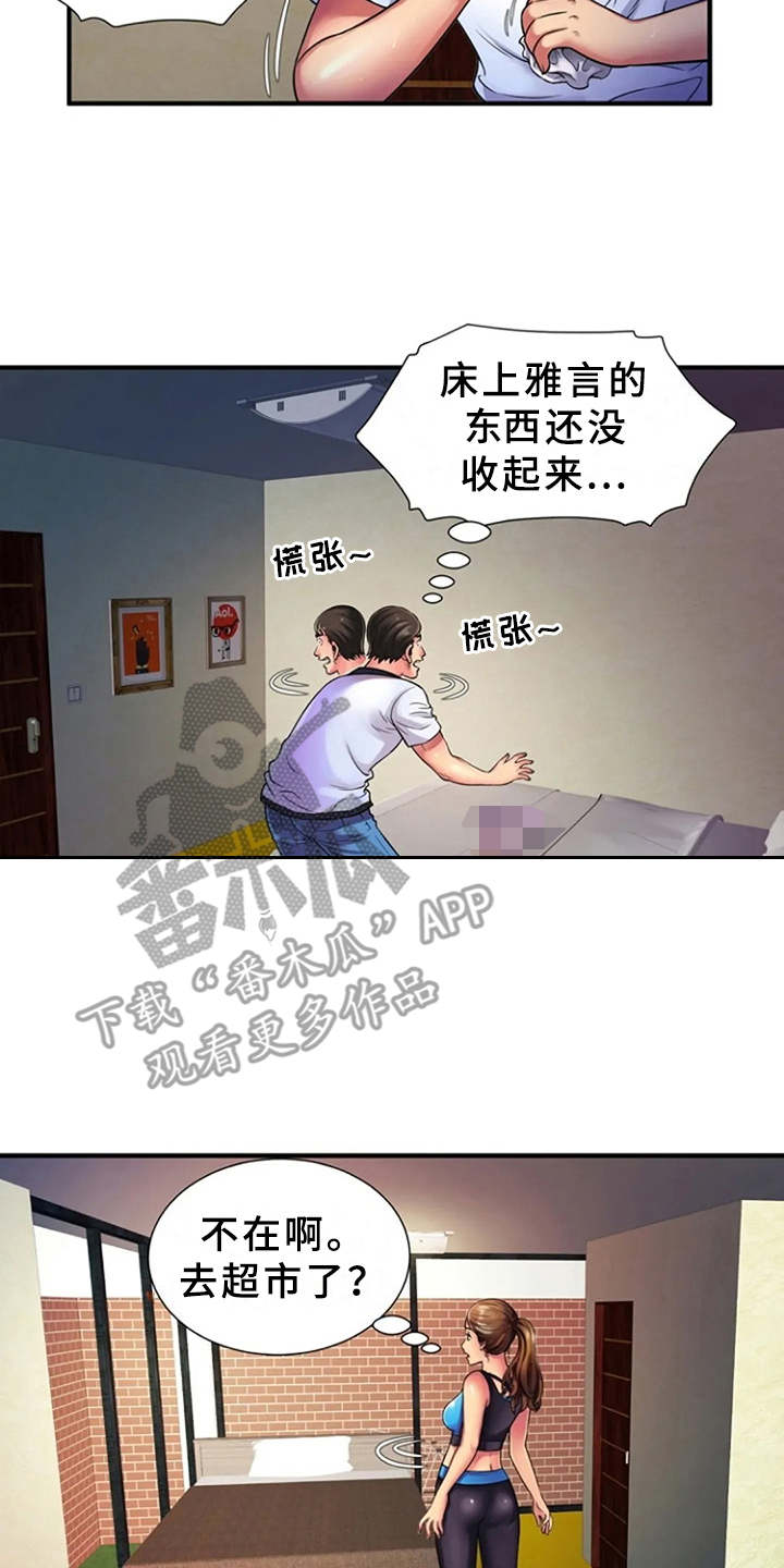 第17章：吓一跳9