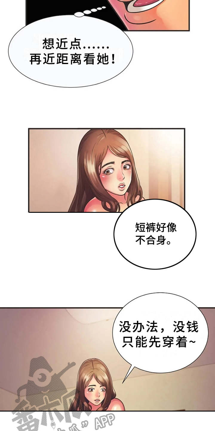 第13章：动静9