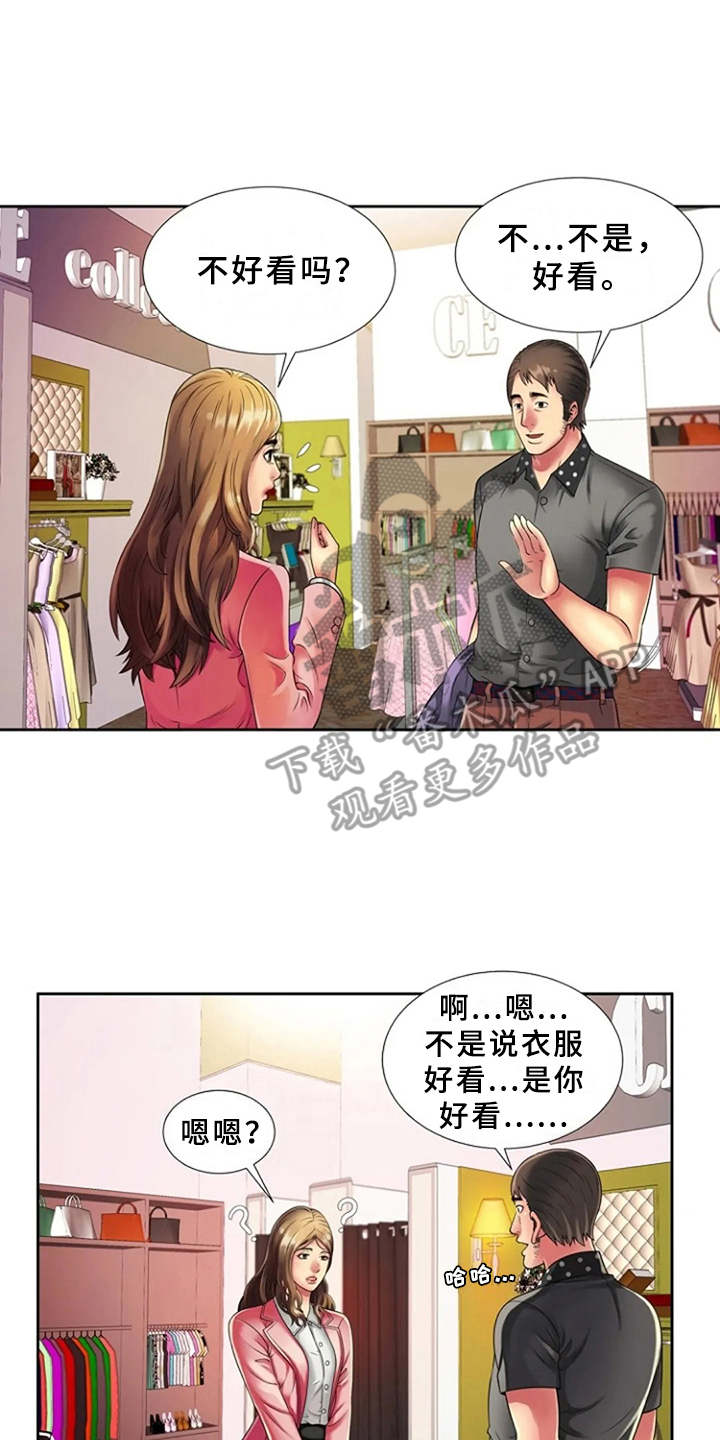 第19章：别样的感觉1