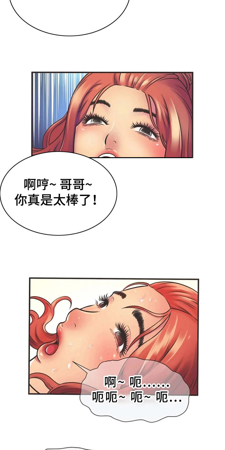 第9章：心动12