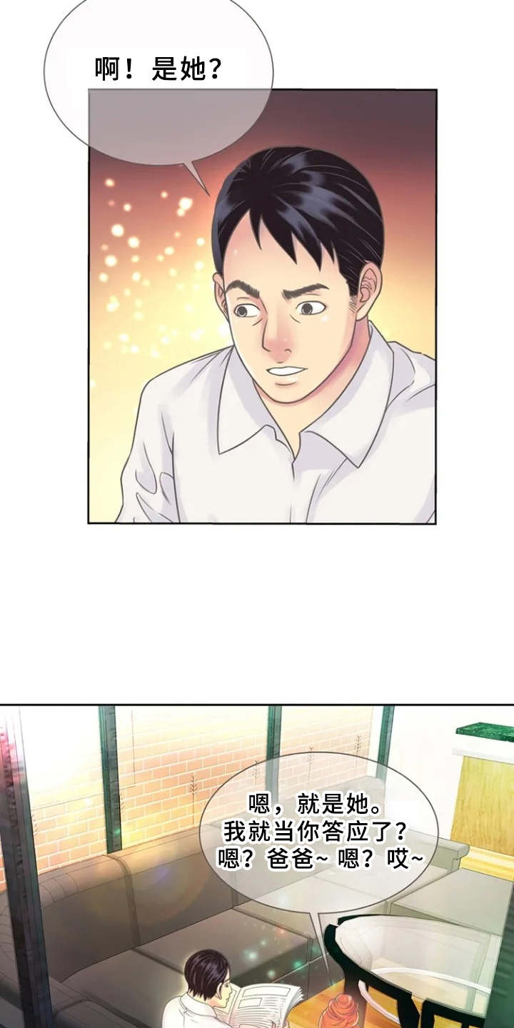 第2章：寄宿14
