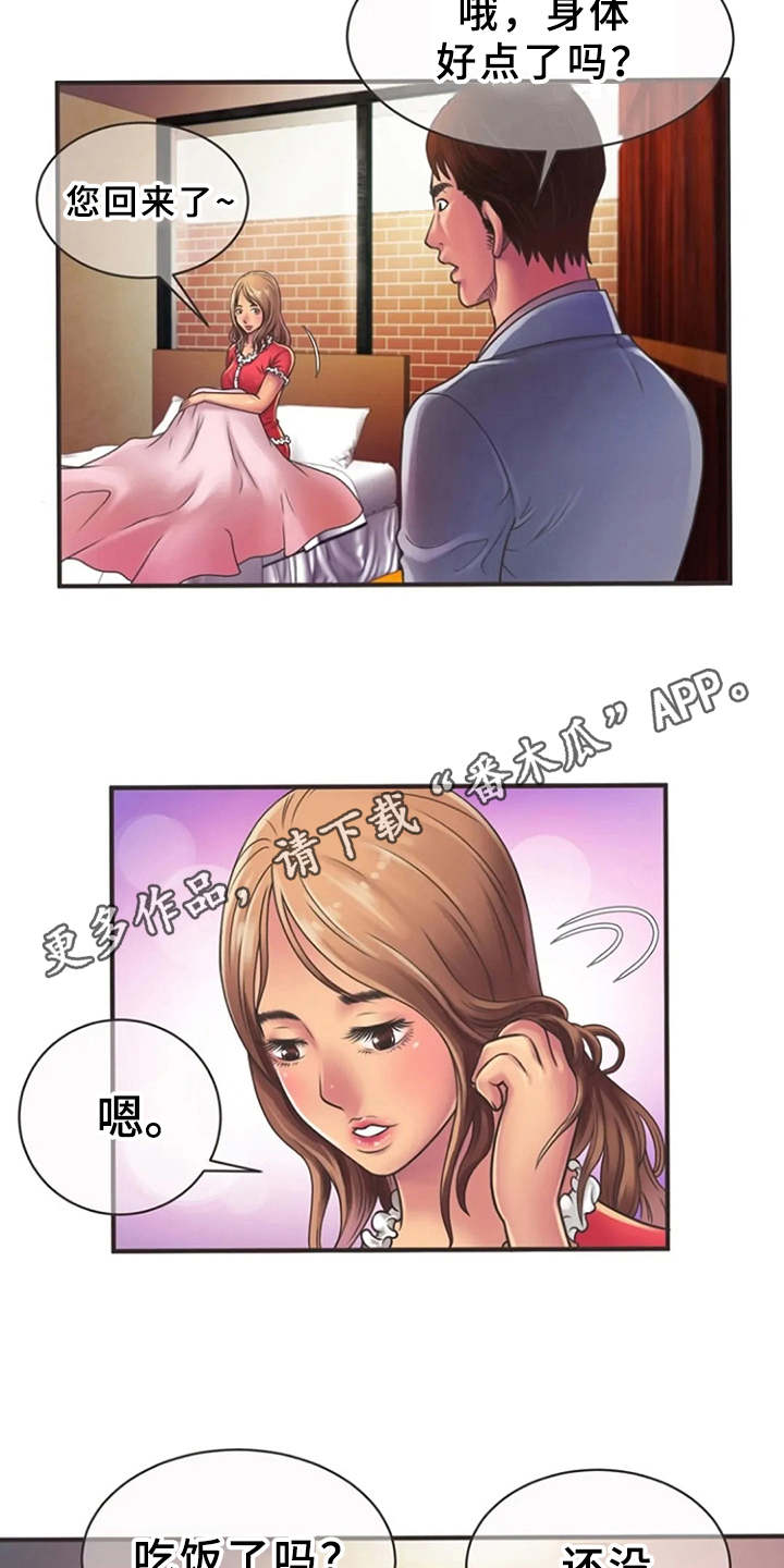 第9章：心动3