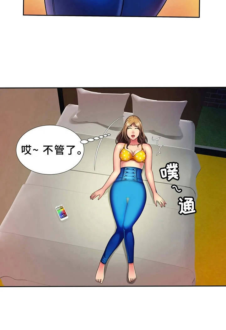 第19章：别样的感觉17