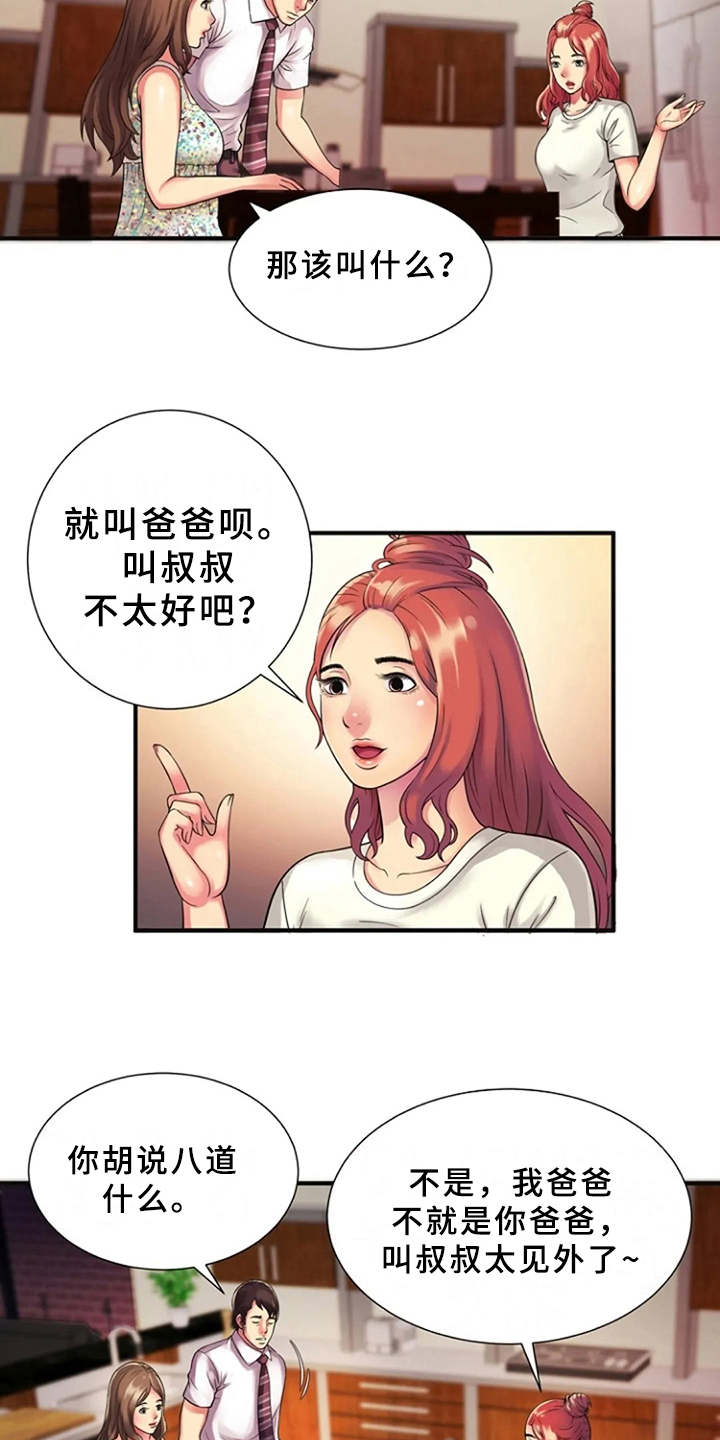 第15章：慌乱1