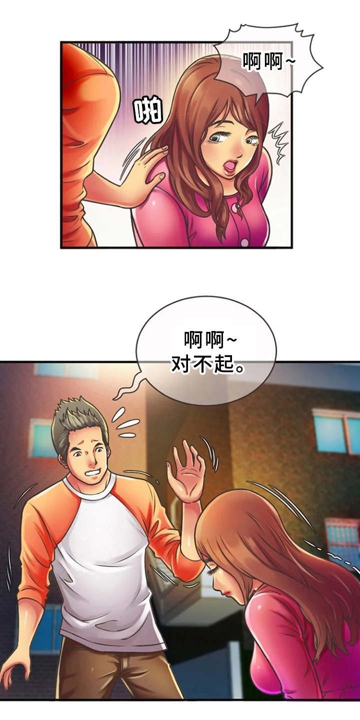 第8章：瑟瑟发抖7