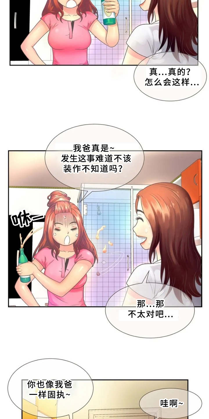 第1章：单身爸爸12