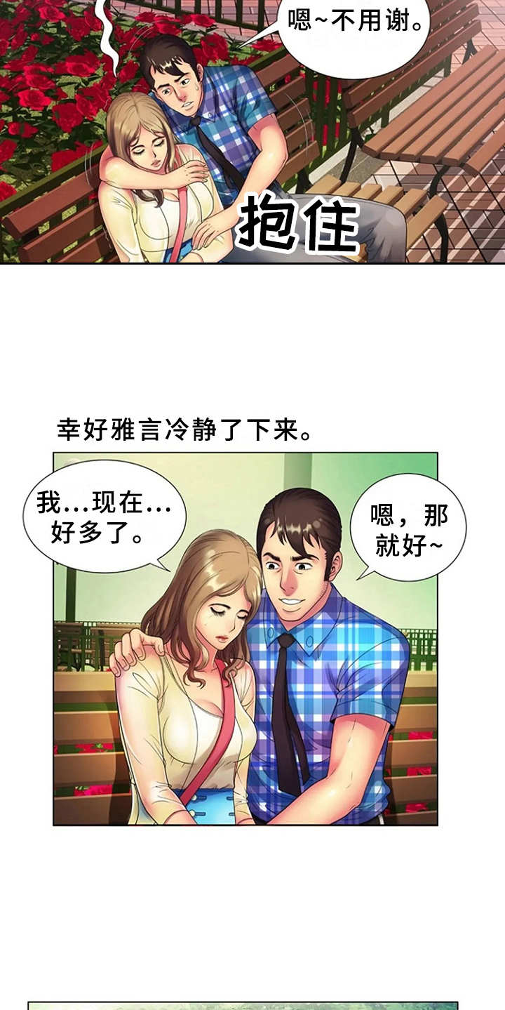 第22章：完美借口14