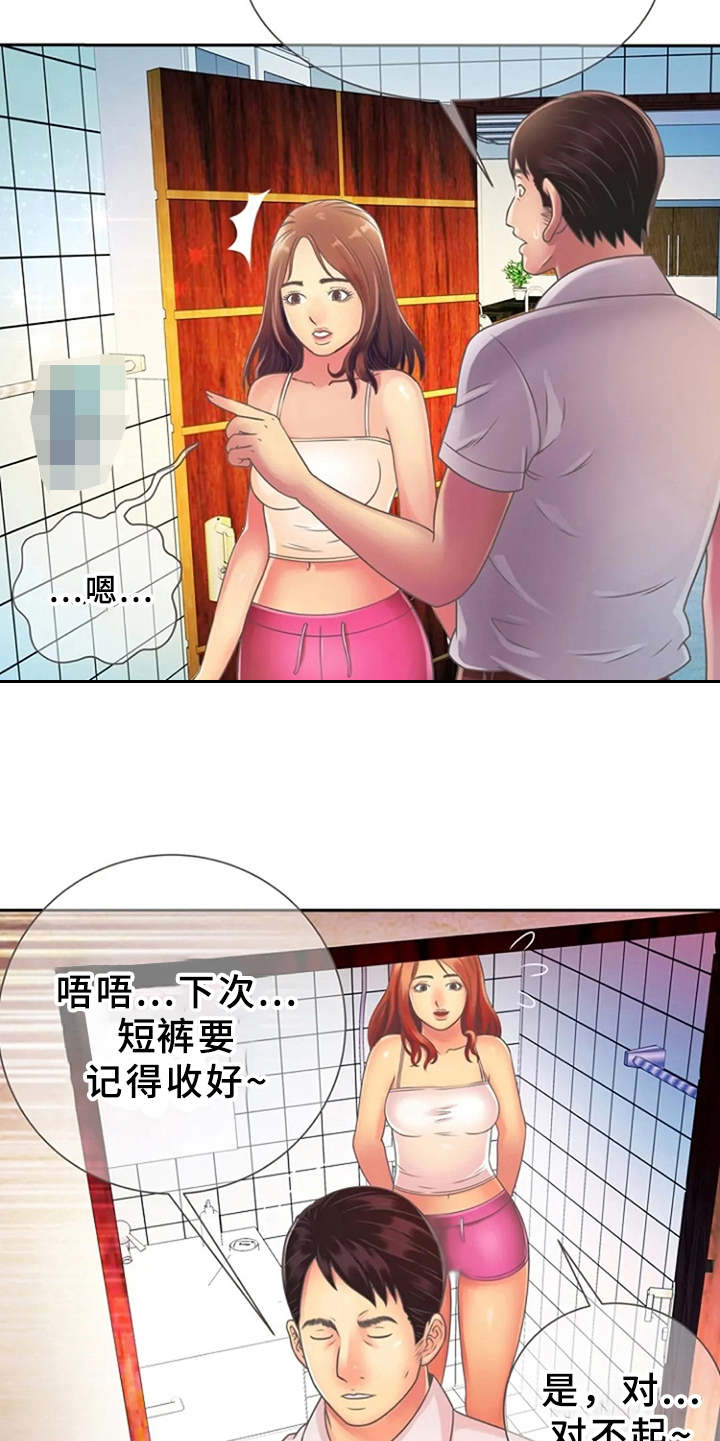 第3章：尴尬14