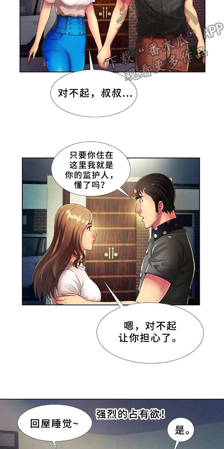 第21章：游乐园1