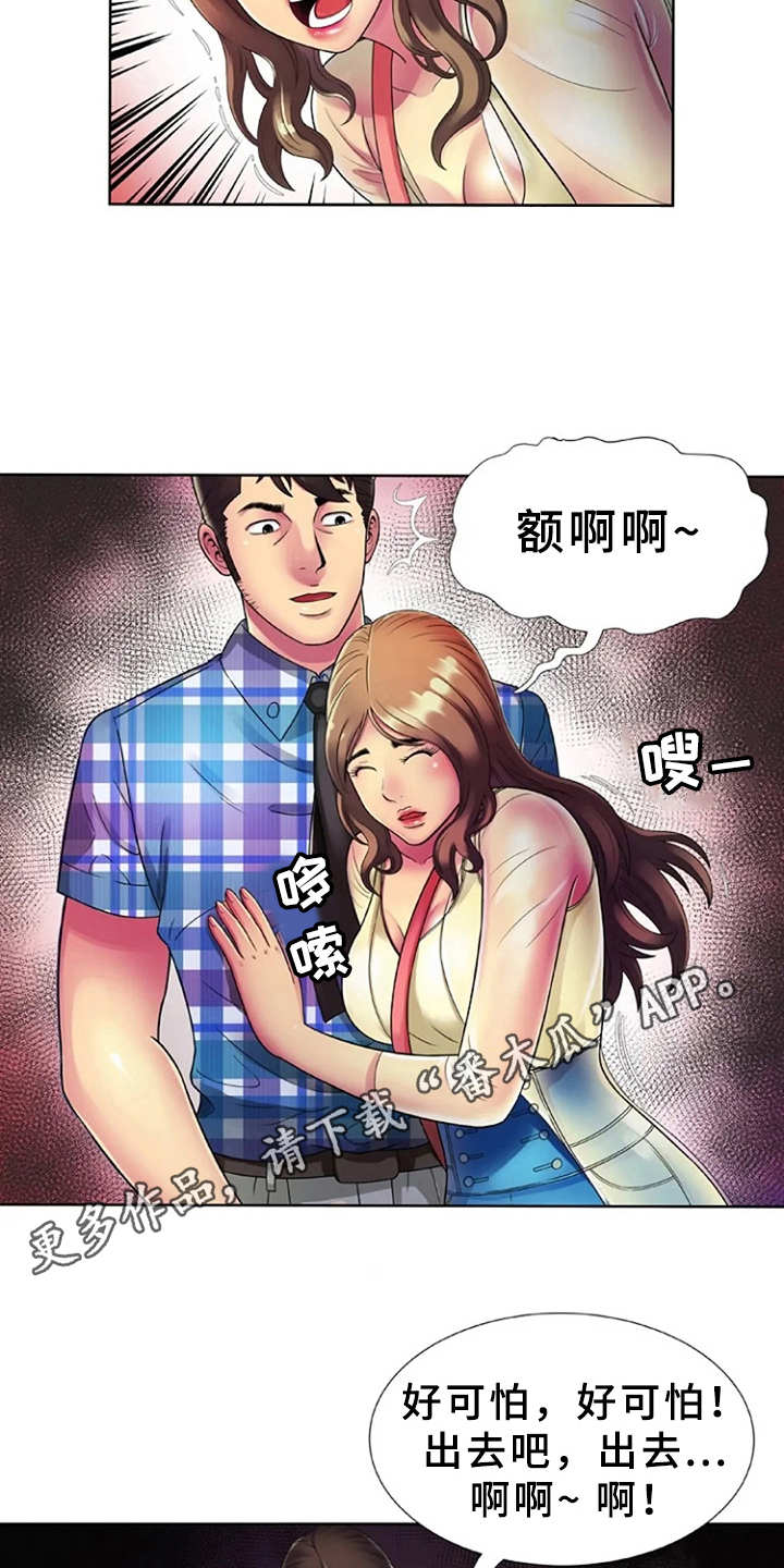 第22章：完美借口6