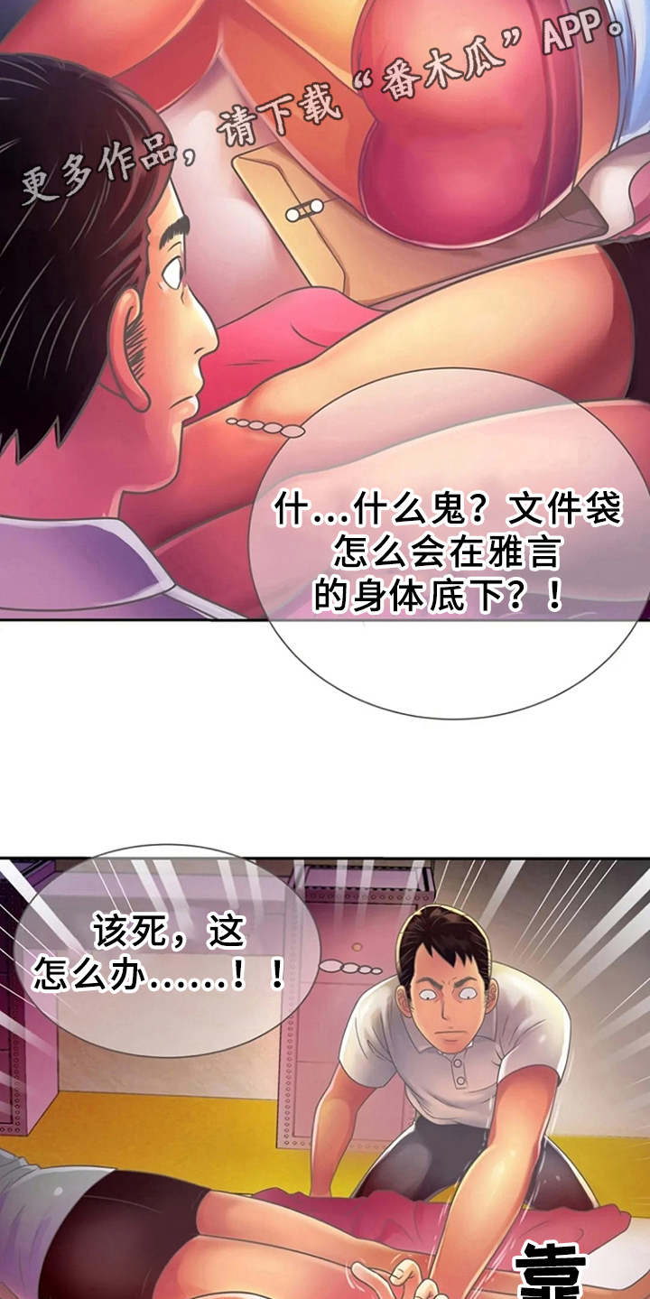 第4章：文件袋8