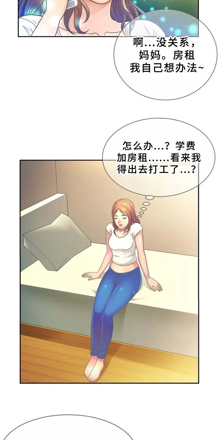 第2章：寄宿10