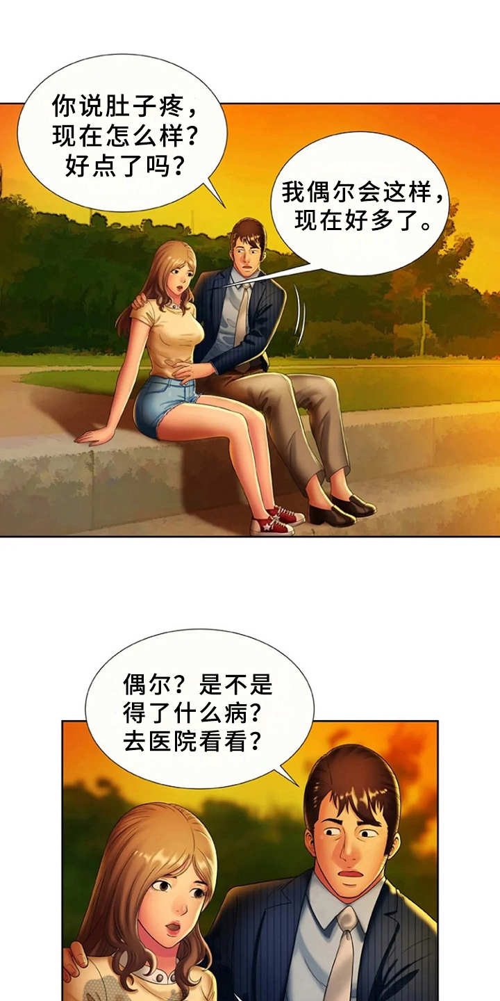 第25章：想法转变0