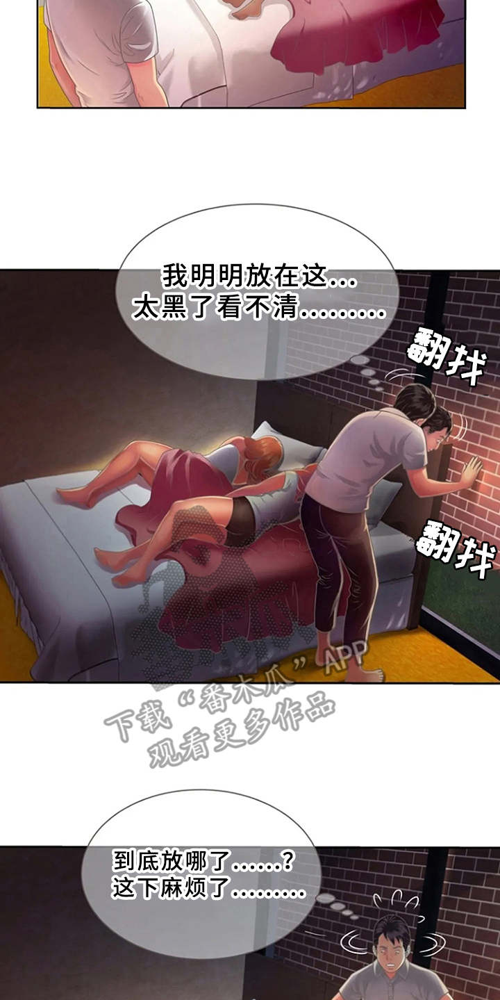 第4章：文件袋5