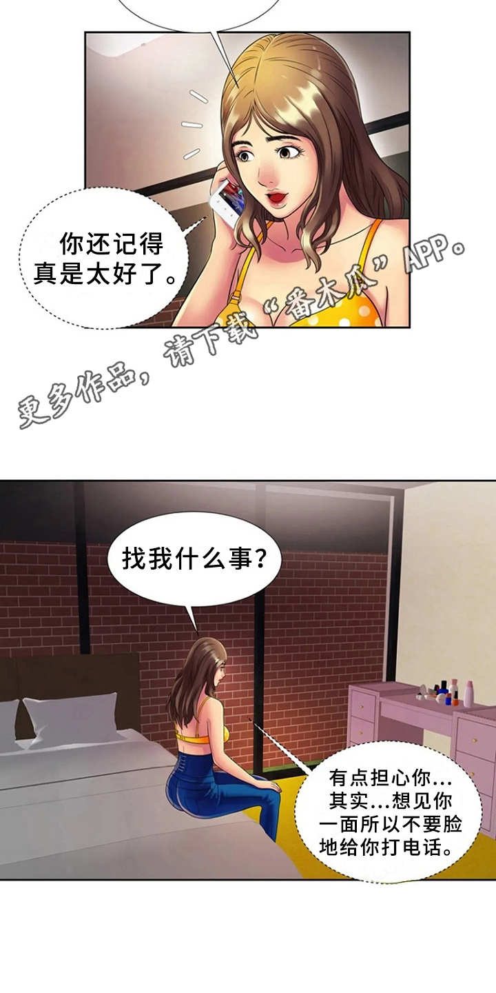 第20章：愤怒3