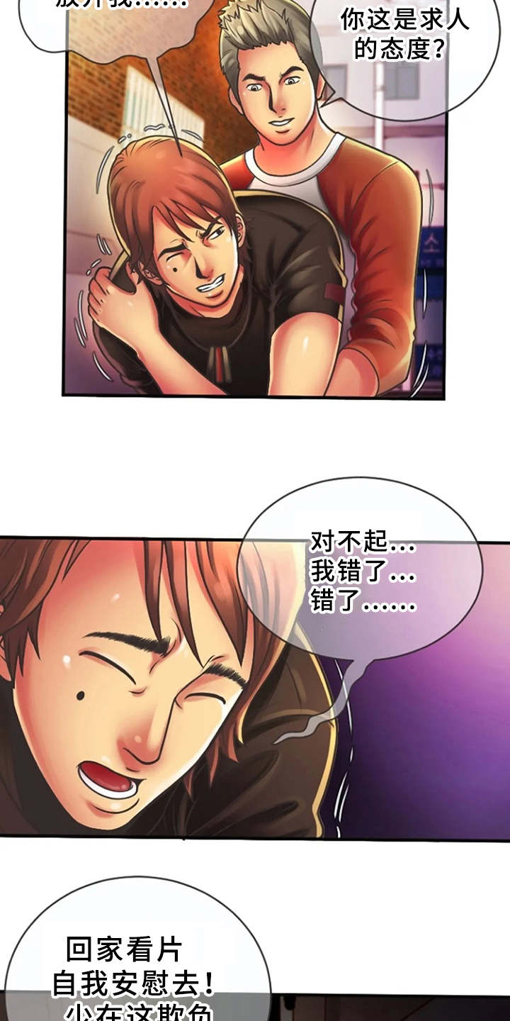 第8章：瑟瑟发抖2