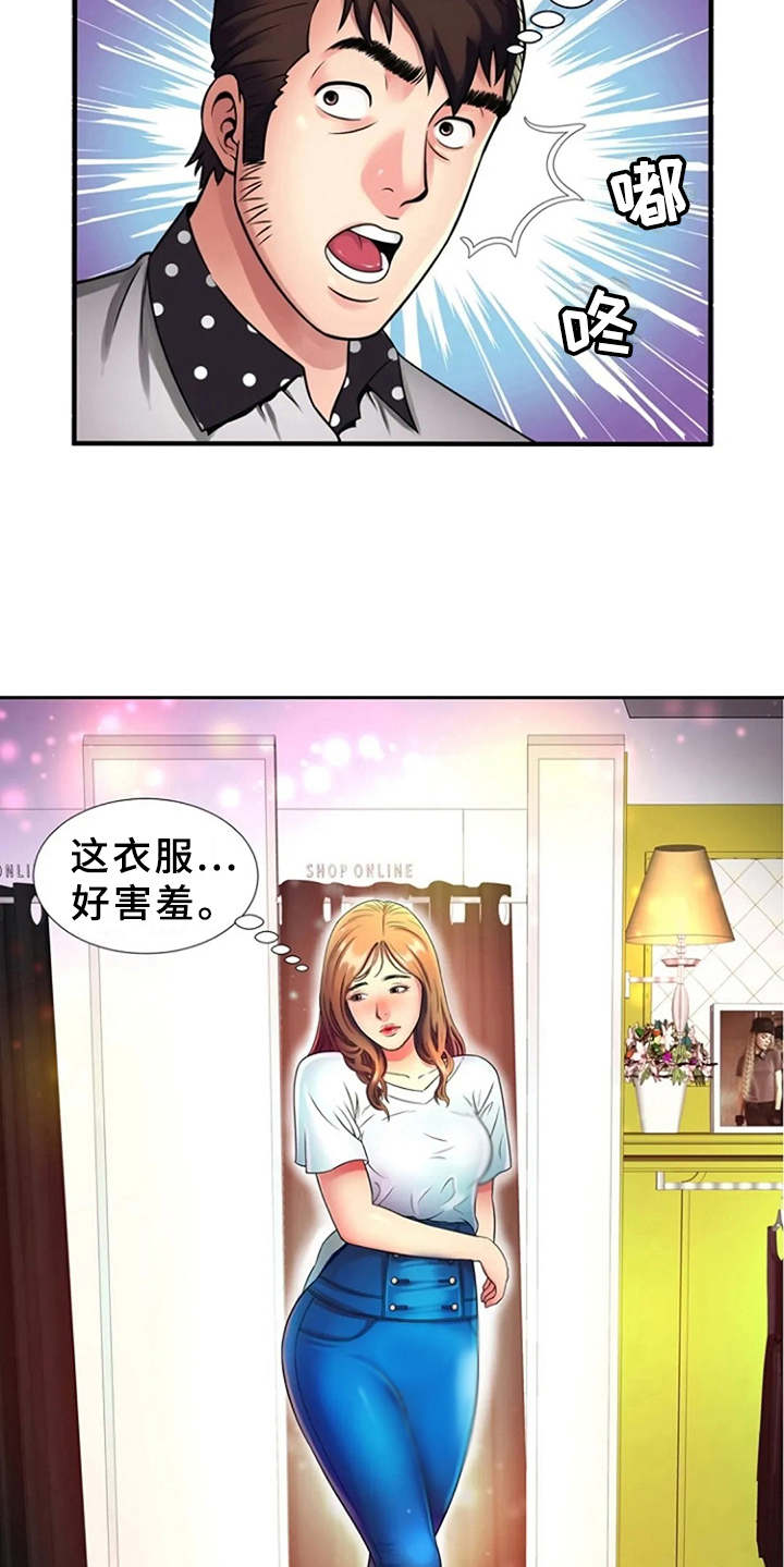 第18章：买衣服13