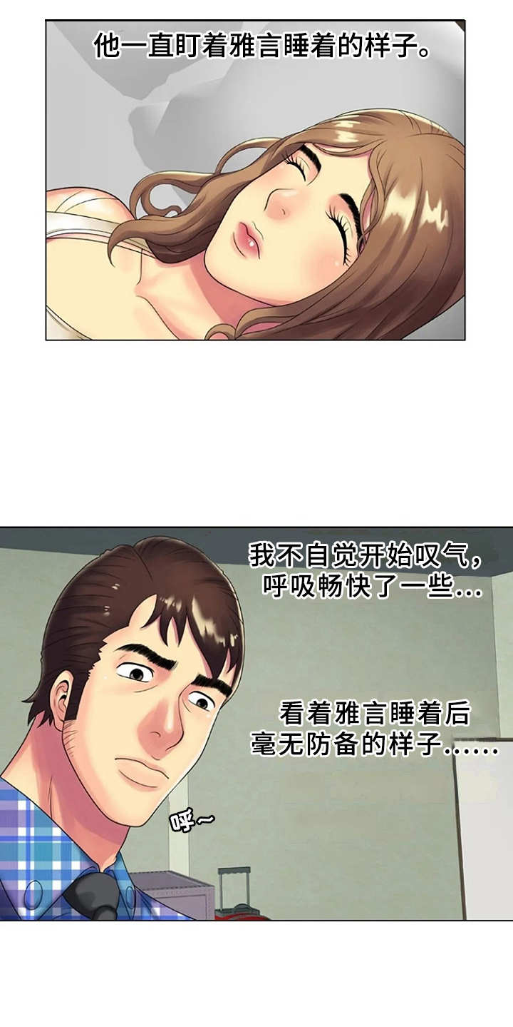 第23章：魅力14