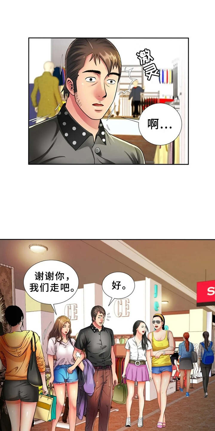 第19章：别样的感觉6