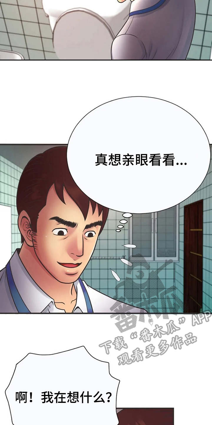 第10章：有点害怕1