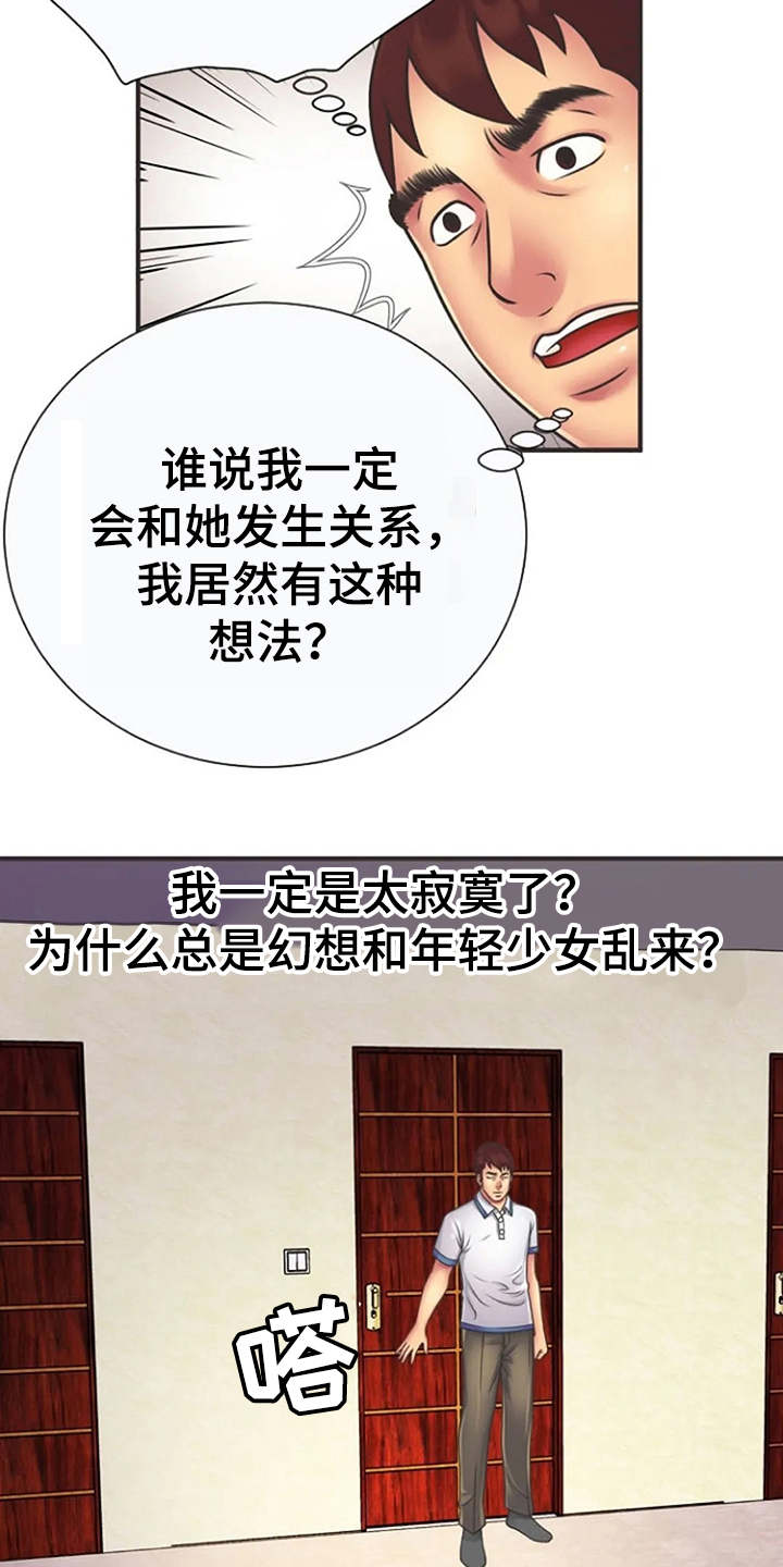 第10章：有点害怕2