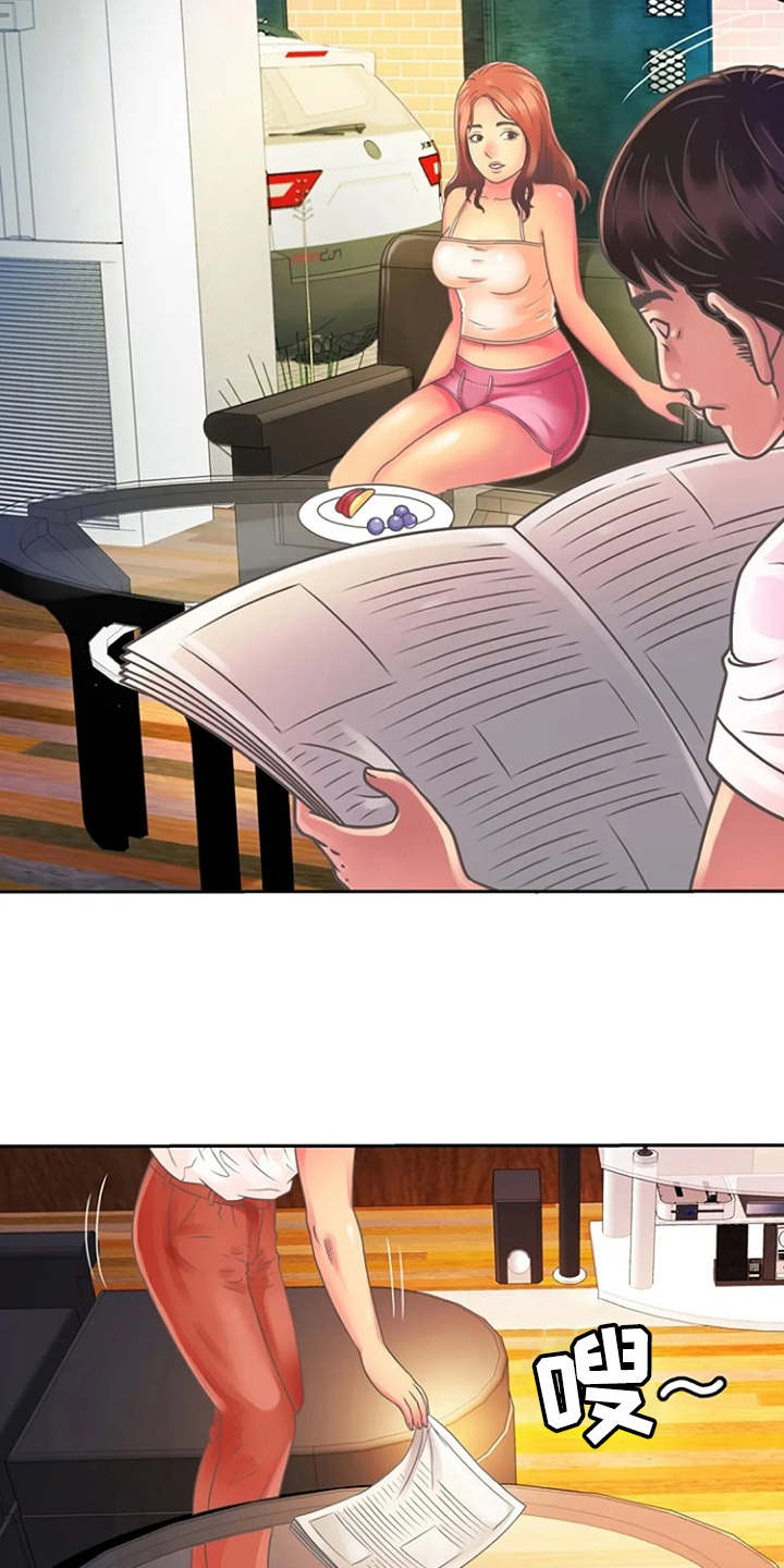 第3章：尴尬7