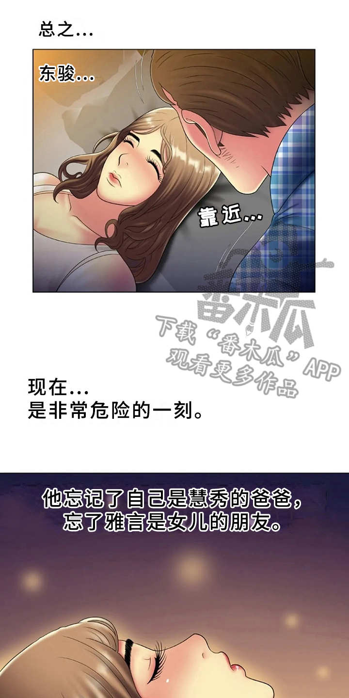 第23章：魅力15