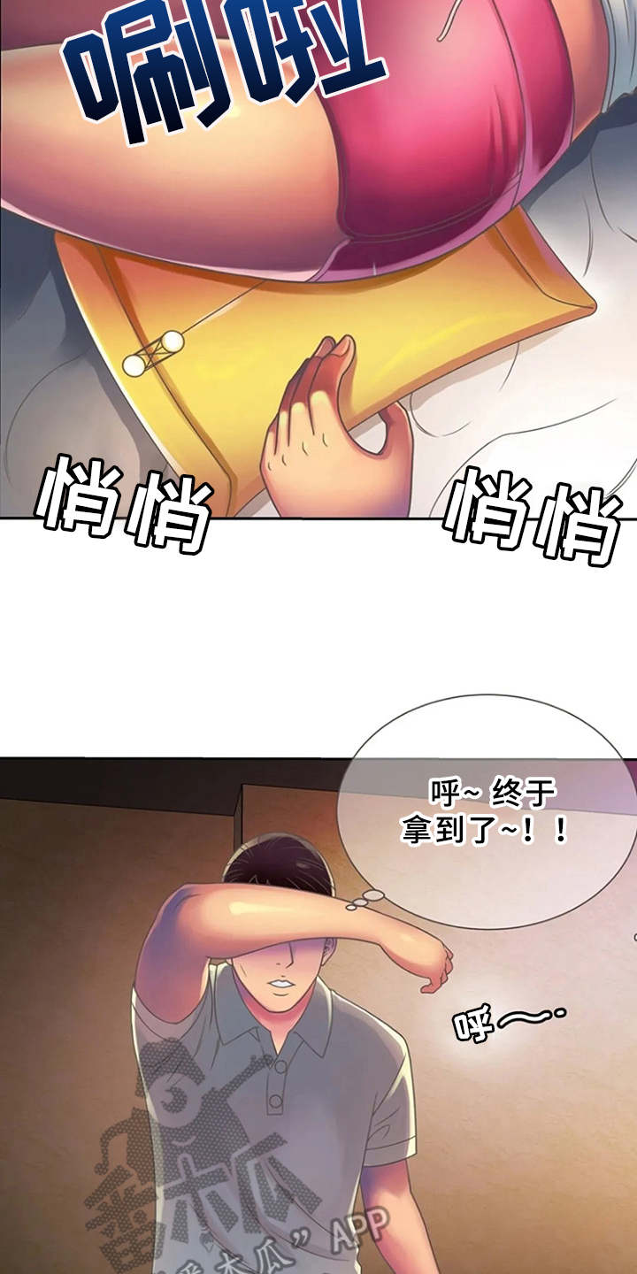 第4章：文件袋13