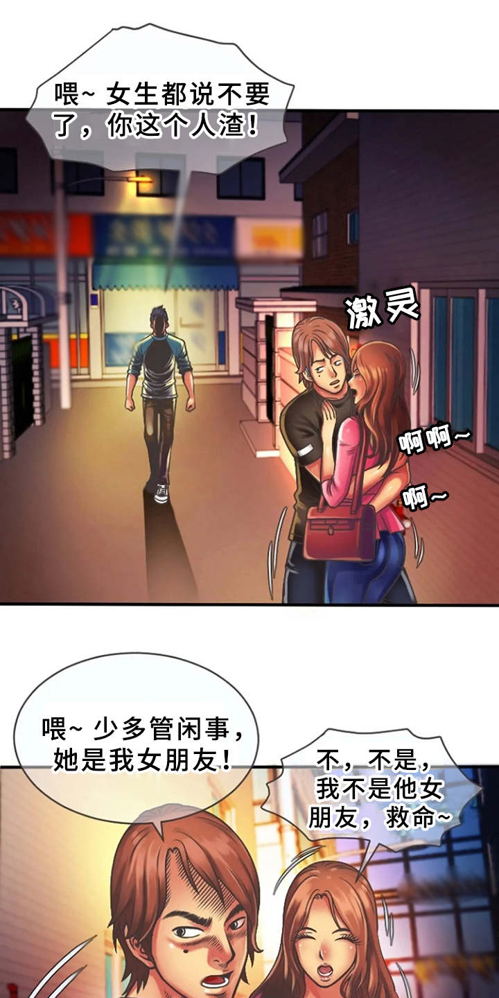 第7章：联谊16