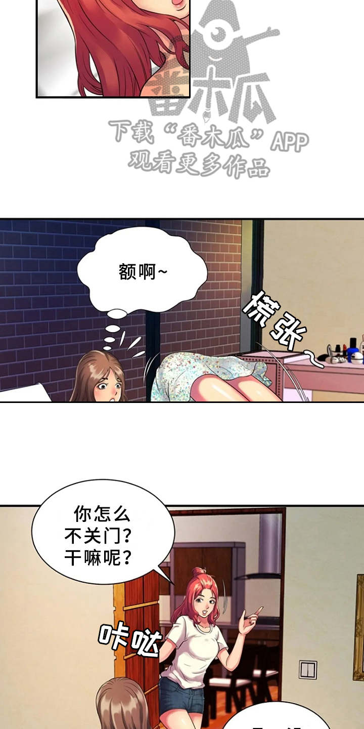 第14章：越发奇怪12