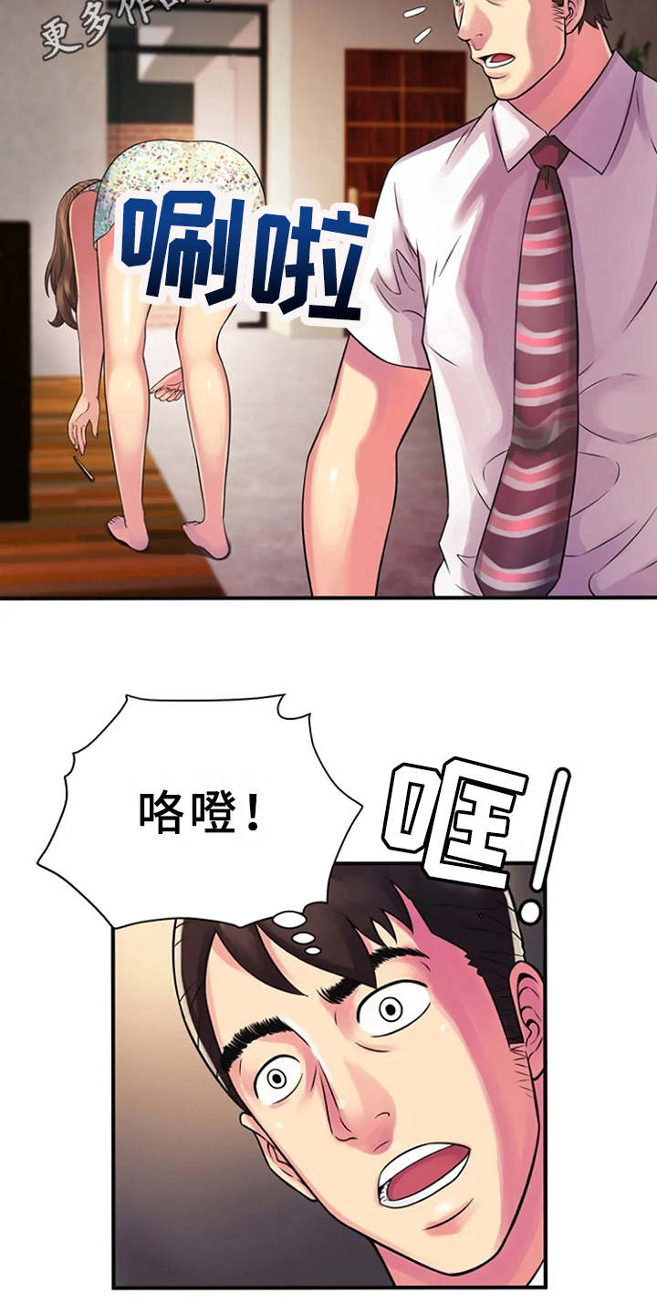 第15章：慌乱7
