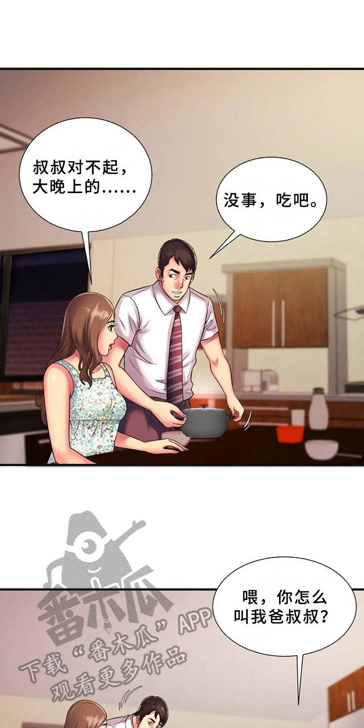 第15章：慌乱0