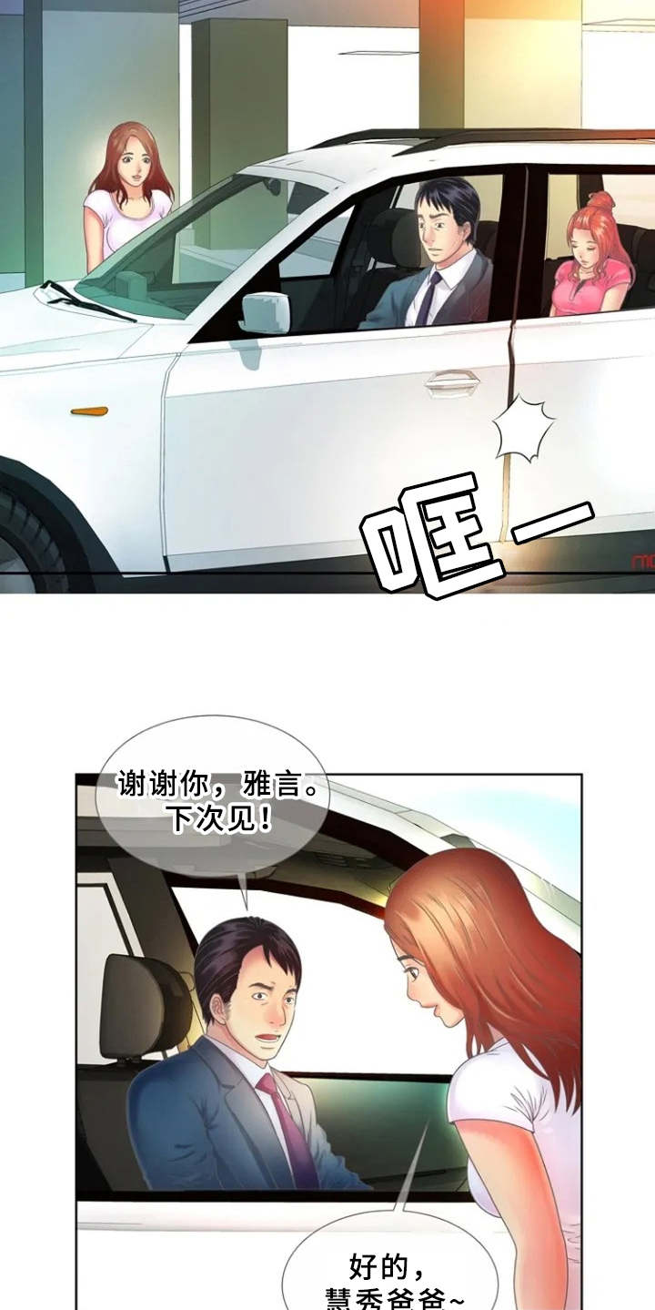 第2章：寄宿5