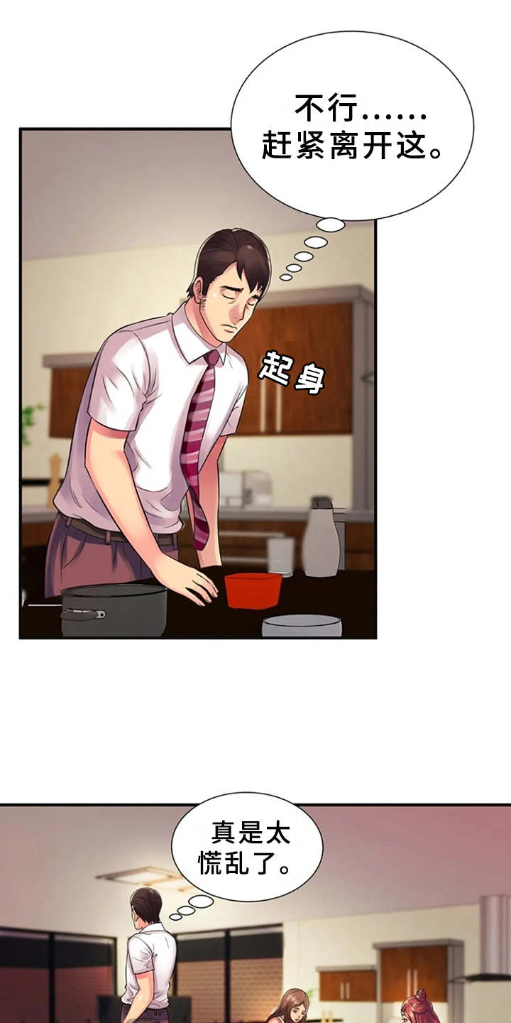 第15章：慌乱4
