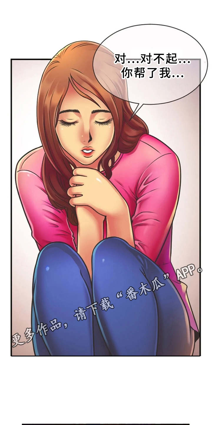 第8章：瑟瑟发抖8