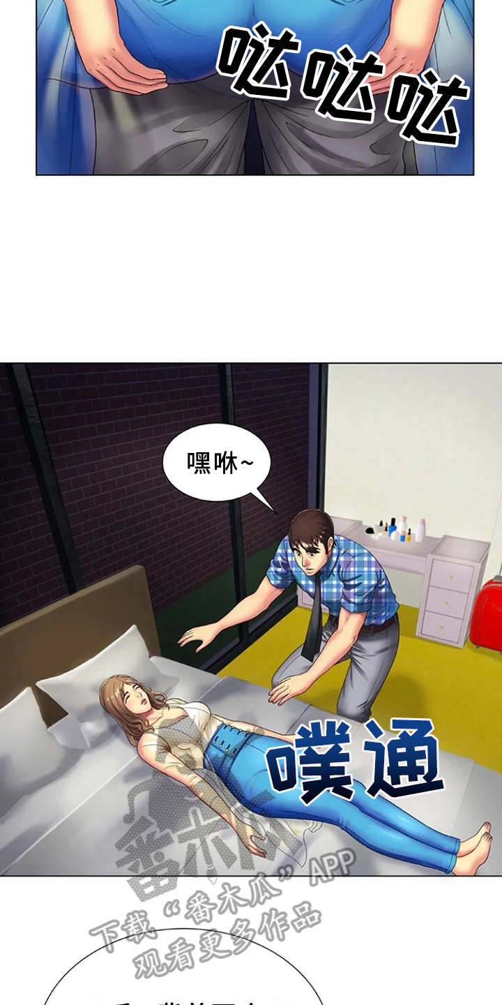 第23章：魅力11