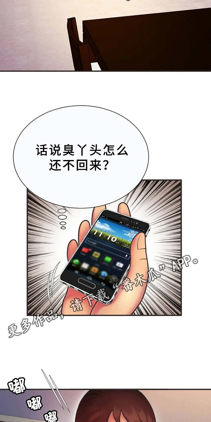 第10章：有点害怕3