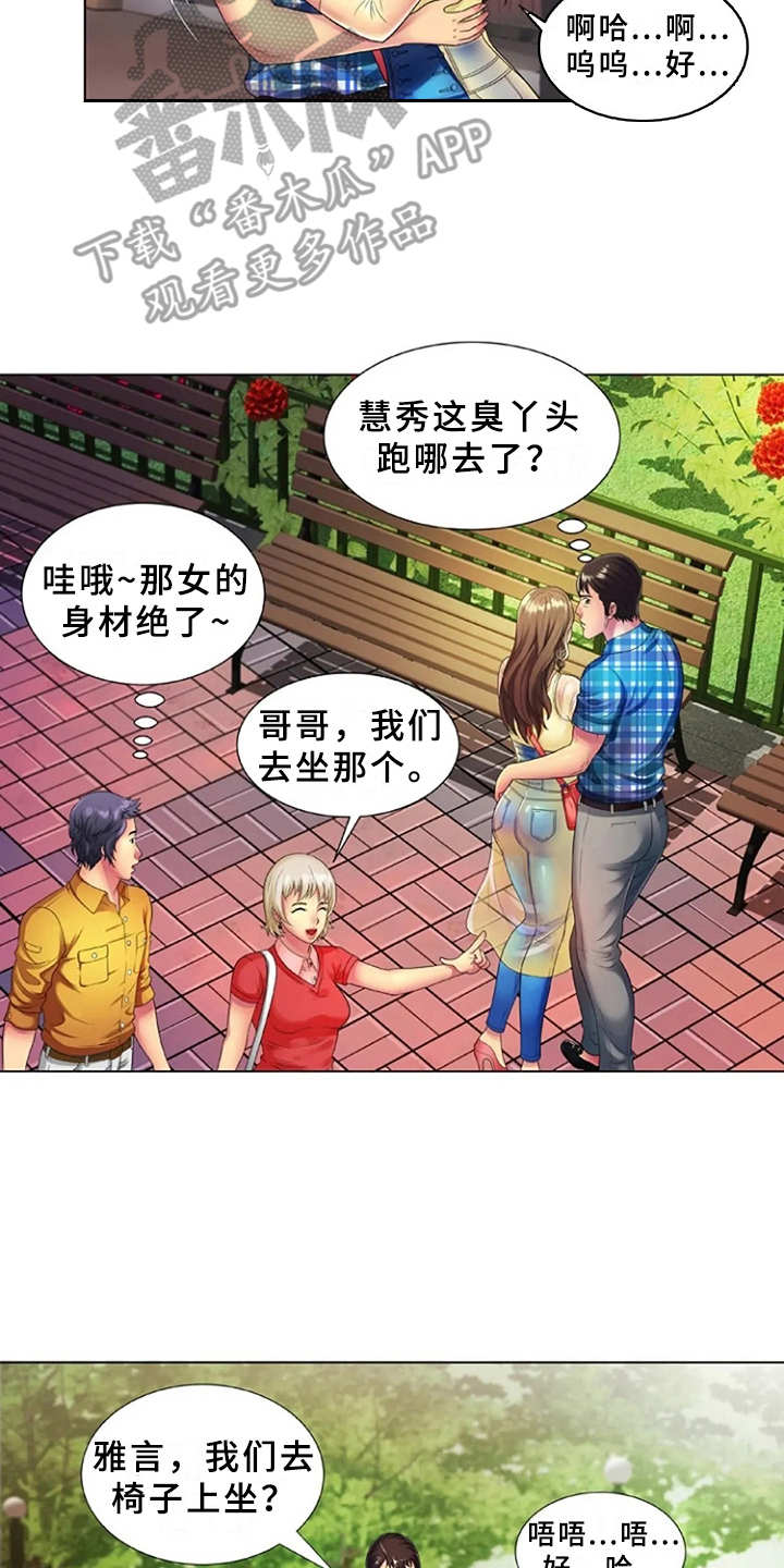 第22章：完美借口10