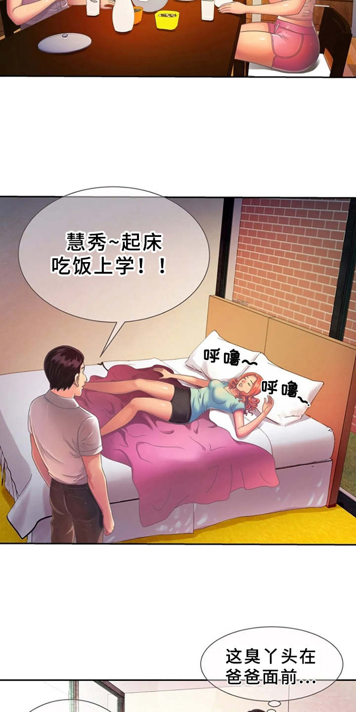 第5章：感兴趣2
