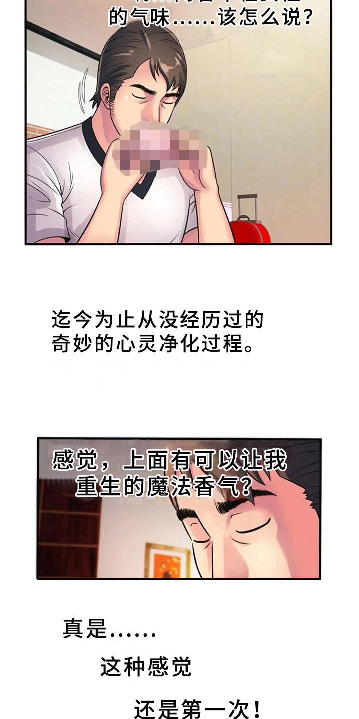 第16章：好奇心13