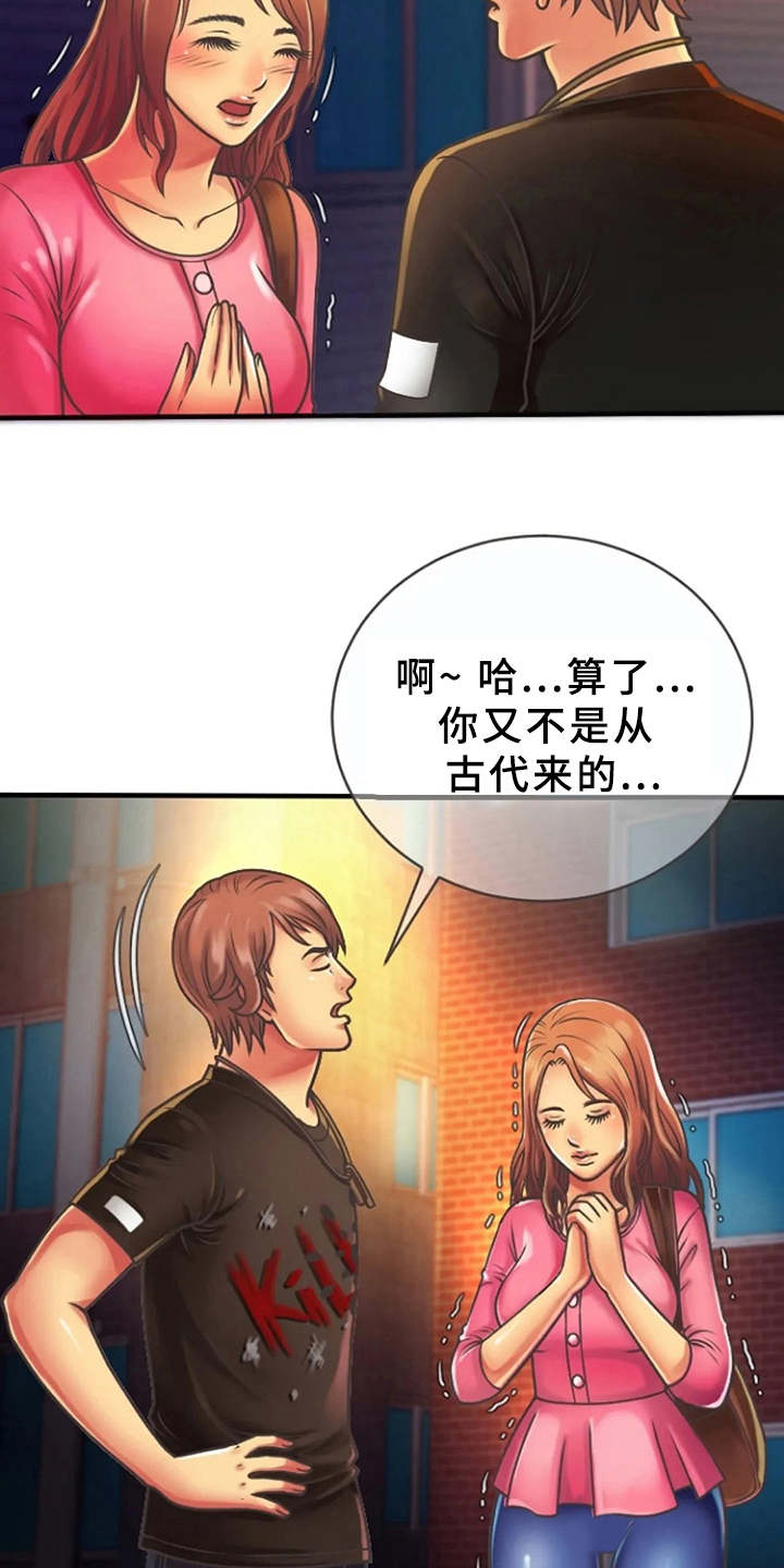 第7章：联谊13