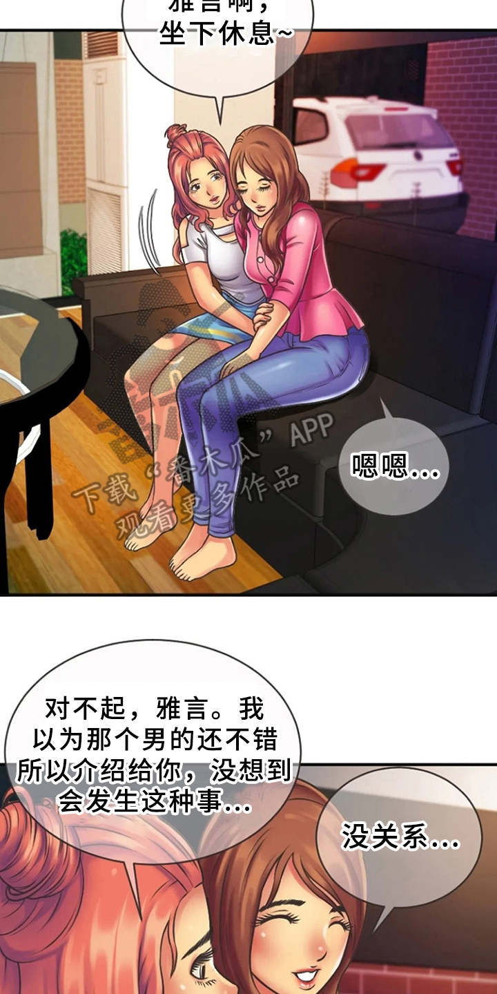 第8章：瑟瑟发抖16