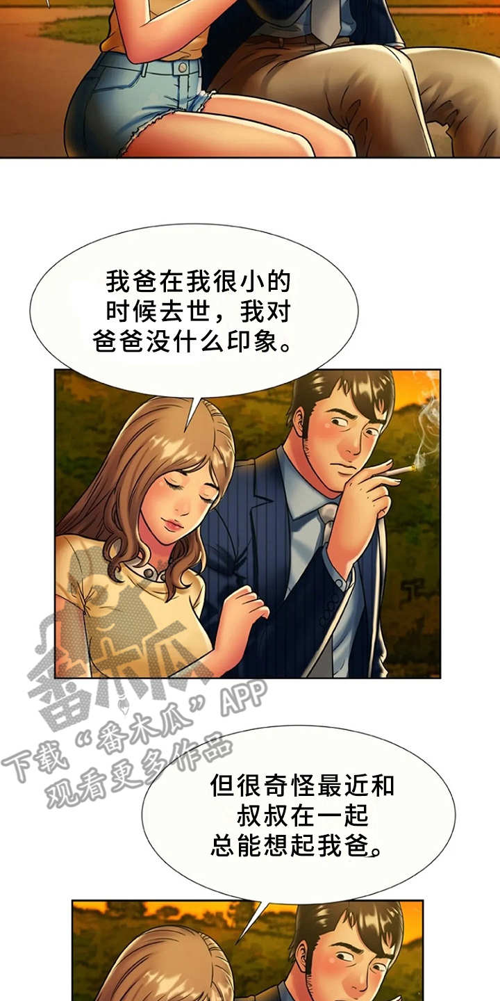 第25章：想法转变7