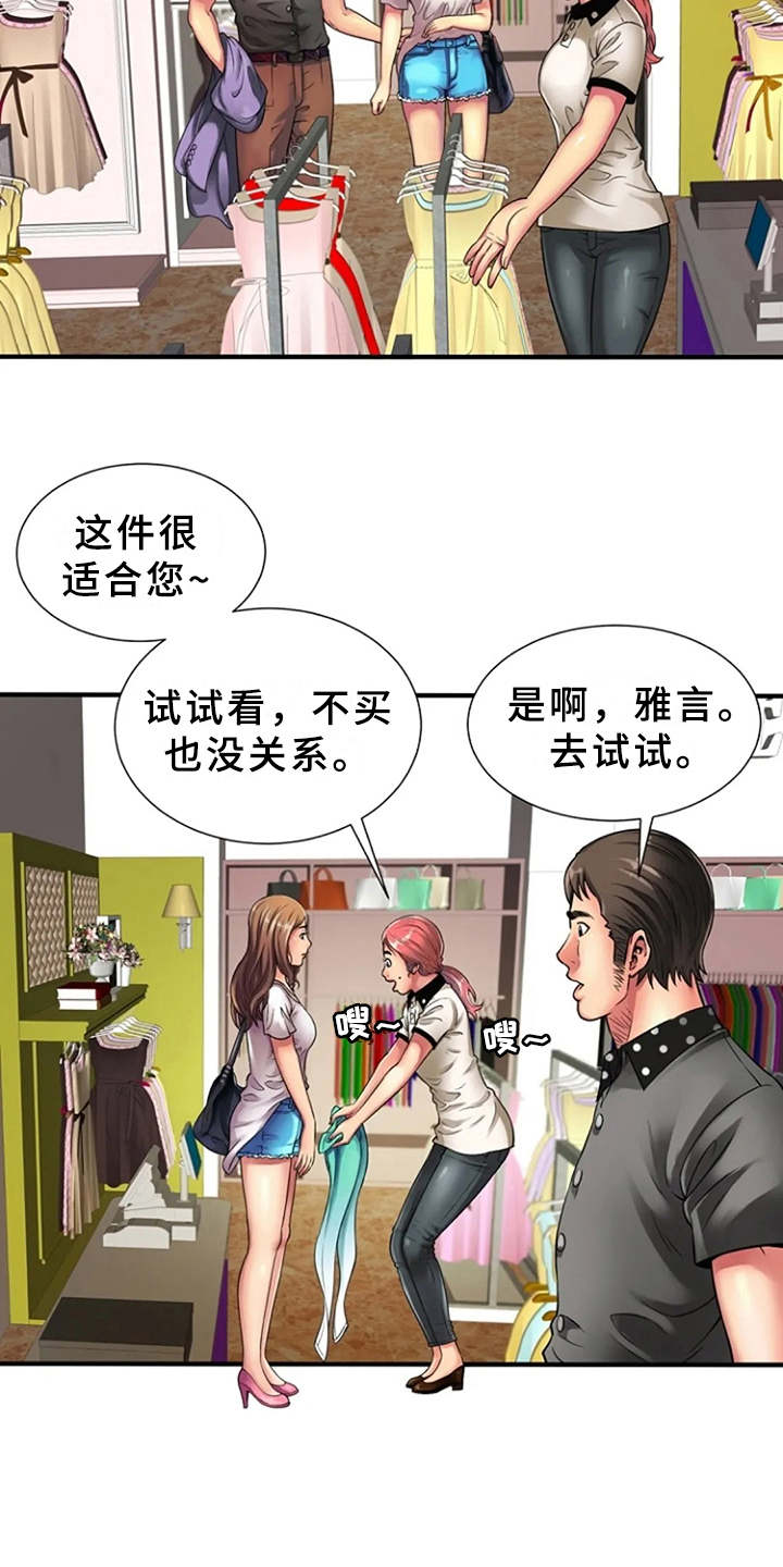 第18章：买衣服9