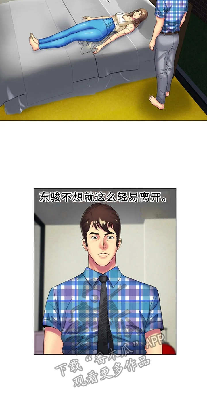 第23章：魅力13