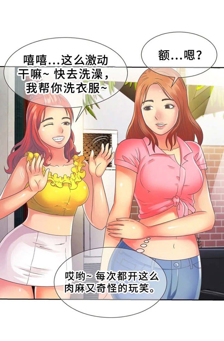 第2章：寄宿21