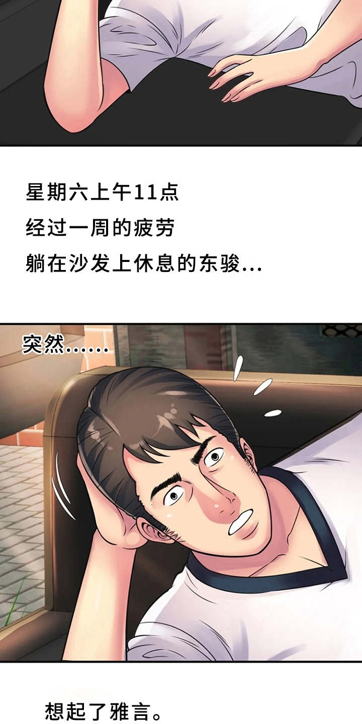 第16章：好奇心6