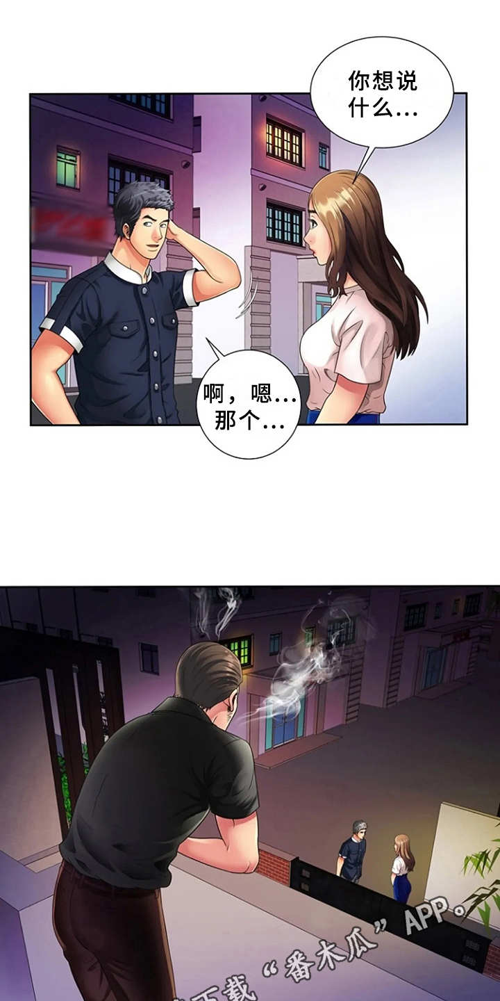 第20章：愤怒7