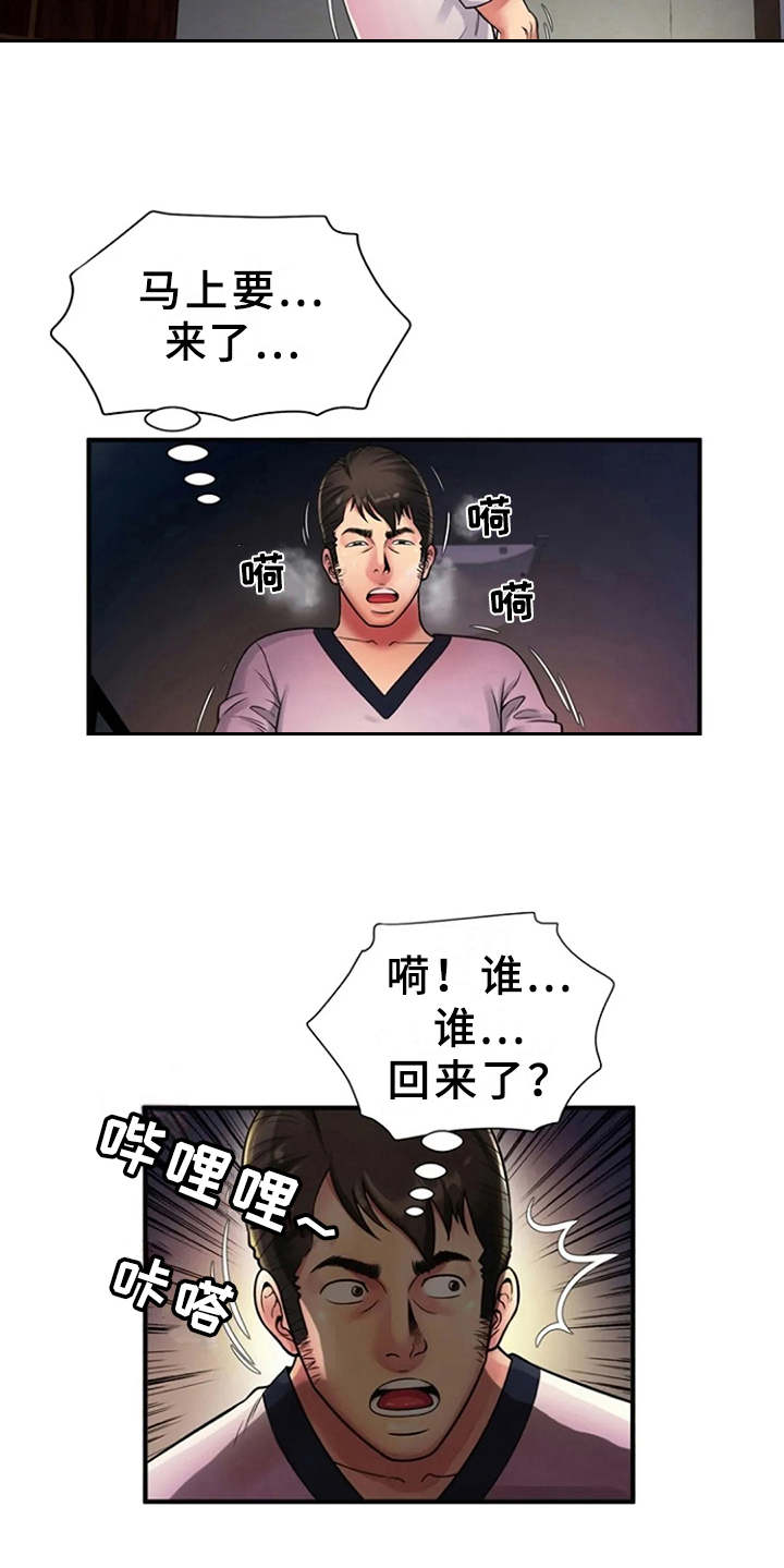 第17章：吓一跳5